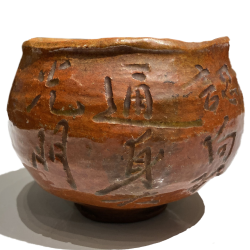 Vendu Japon, Chawan (bol à thé) ?€? Otagaki Rengetsu (1791-1875)