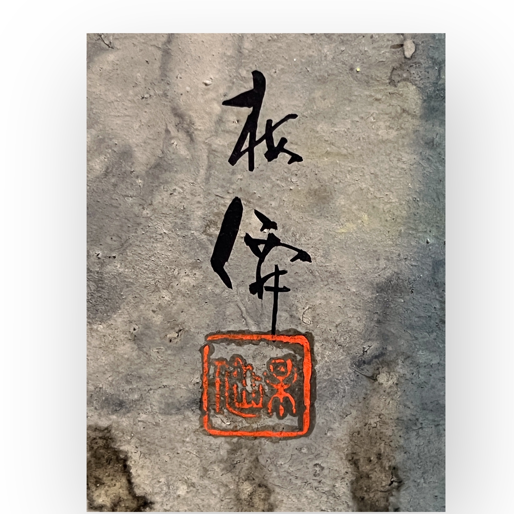 Paravent  deux feuilles, Nihonga, Hirai Baisen (1889-1969), dbut de lre Shōwa (annes 1940)