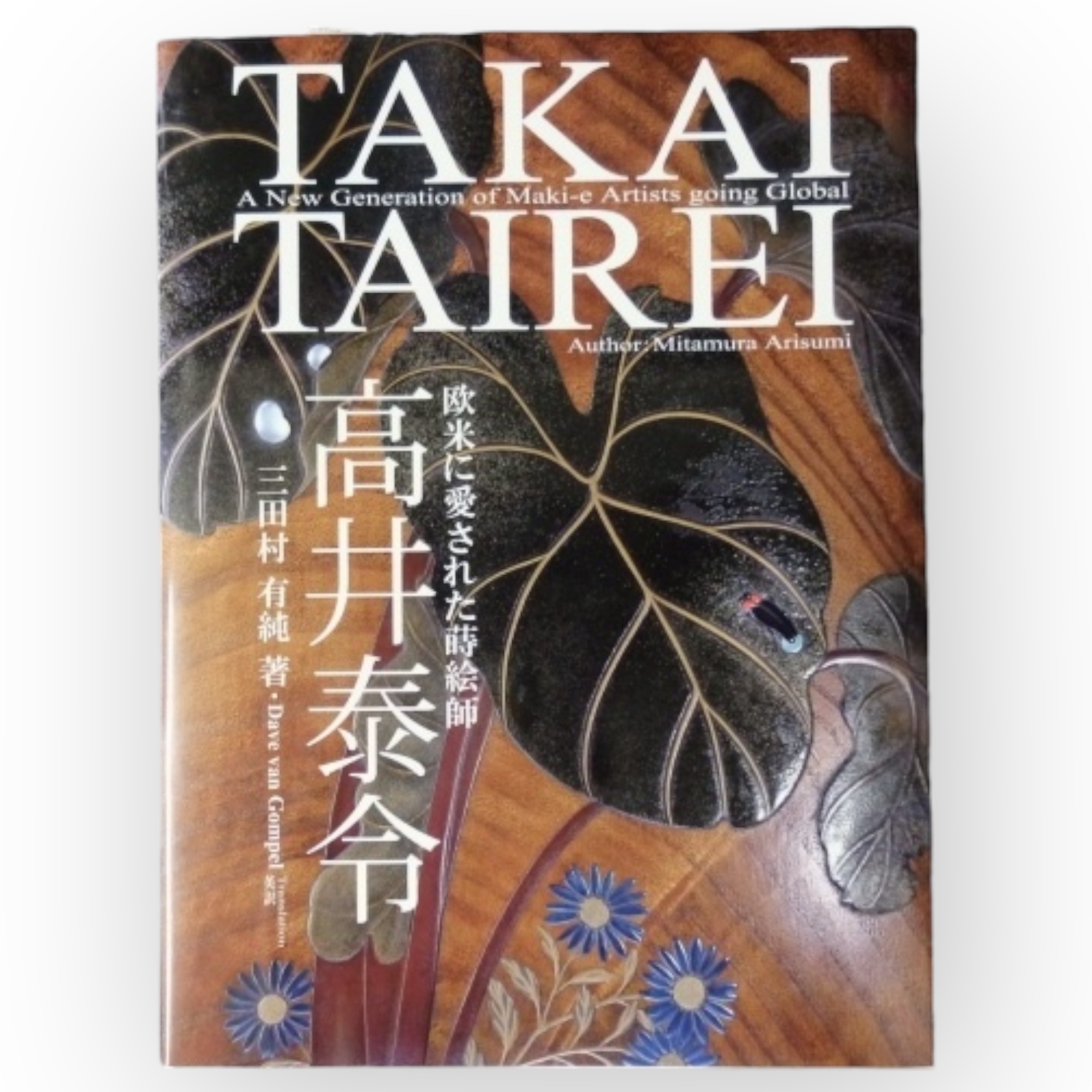 Japon, Suzuribako par Takai Tairei, poque Taisho/Showa.